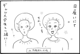 仕事が長続きしないのは 甘えている からなのか 19年11月25日 エキサイトニュース