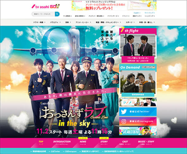 おっさんずラブ シーズン2に腐女子たちが物申す Blタブーを犯した の意味とは 19年12月13日 エキサイトニュース