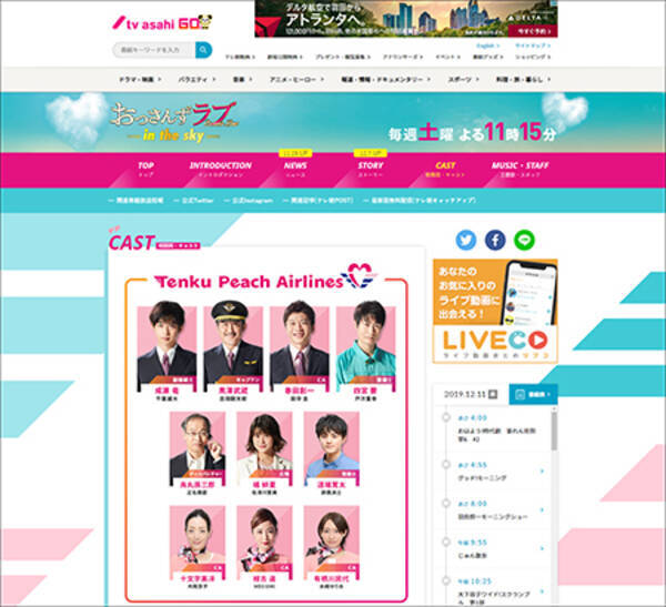 おっさんずラブ シーズン2のここが許せない カップリングは事前提示を 腐女子が抗議 19年12月14日 エキサイトニュース