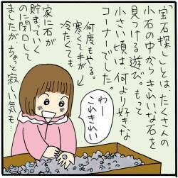 10歳の娘がいよいよ親離れ 家族で遊びに行っても 友達と来たかった 年1月日 エキサイトニュース