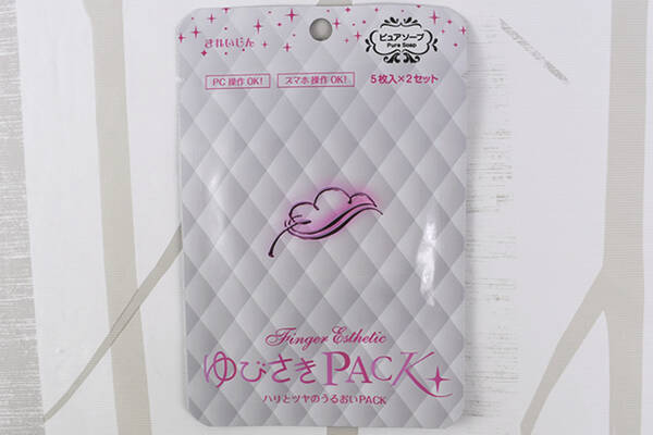 100均ずぼらシュラン ダイソー ゆびさきpack 乾燥から指を守る冬の新定番 年1月16日 エキサイトニュース