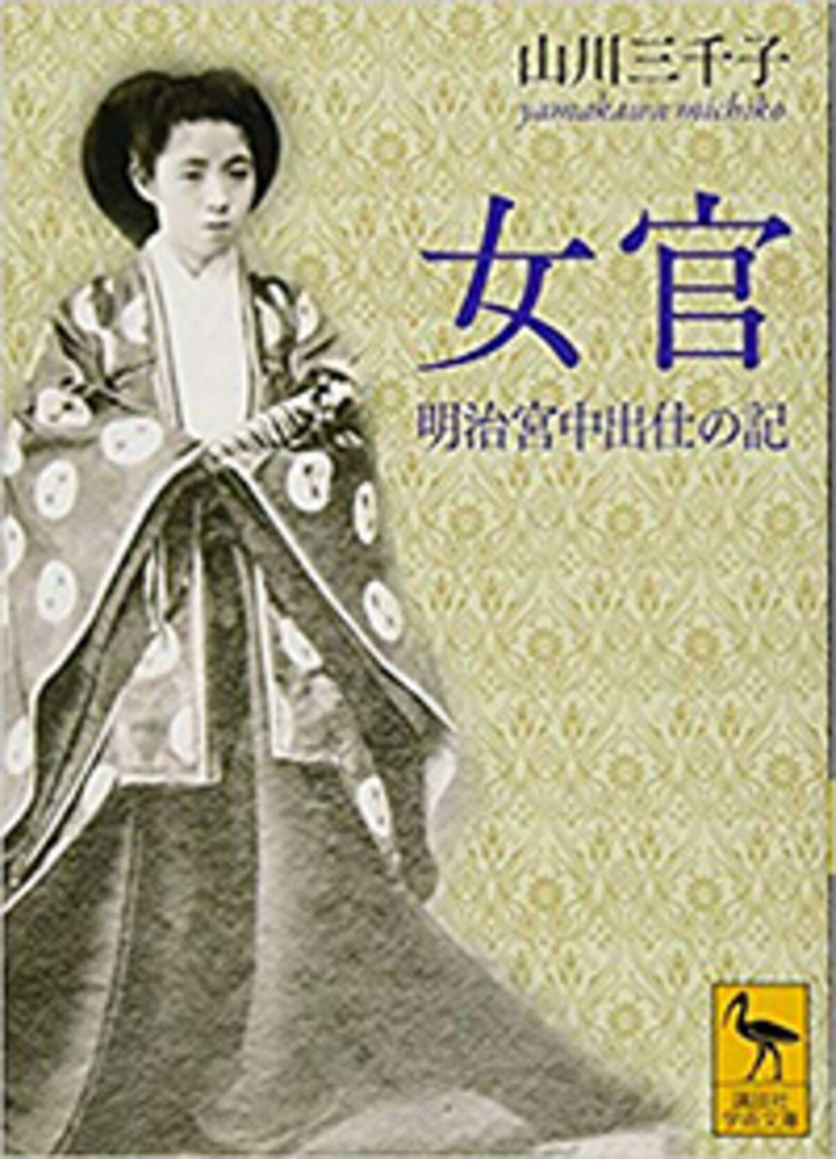 天皇に仕える女官は プロ彼女 お世継ぎ 添い寝 と女の争い 日本のアウト皇室史 年1月25日 エキサイトニュース 2 4 天皇に仕える女官は プロ彼女 お世継ぎ 添い寝 と女の争い 日本のアウト皇室史 年1月25日 エキサイトニュース 2 4