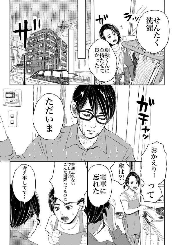 マンガ 新婚1年でセックスレス の責任はどこにある 勃たない夫 妻側の視点は 年2月7日 エキサイトニュース マンガ 新婚1年でセックスレス の責任はどこにある 勃たない夫 妻側の視点は 年2月7日 エキサイトニュース