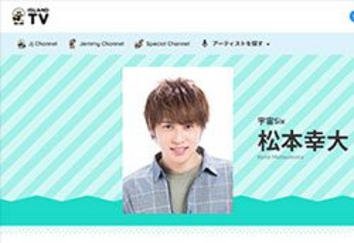 ジャニーズjr 松本幸大 ベッド写真流出 で 退所も時間の問題 Snow Manに影響 と怯えるファン続出 年2月10日 エキサイトニュース