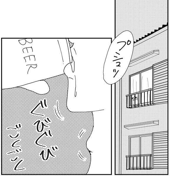 実話マンガ パチスロ好きのカレと同棲 明日返すから の言葉を信じた私の末路 2020年2月21日 エキサイトニュース
