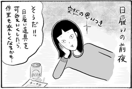 お洒落なインスタストーリーに大変身 知っておきたい インスタgifキーワード 特集 年3月1日 エキサイトニュース