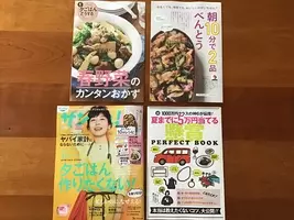 付録レビュー サンキュ 5月号 25万人が選んだ神レシピ がスゴい 100均 懸賞までテクニック満載 女性誌 2020年4月6日 エキサイトニュース