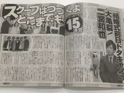 嵐 櫻井翔 二股 報道で ご学友 に疑惑の目 文春 にペラった 情報漏らしてる 年3月13日 エキサイトニュース 2 2