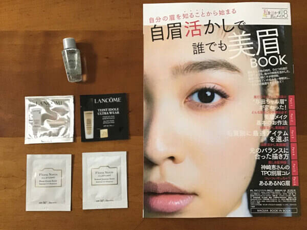 付録レビュー Maquia マキア 5月号 ランコム美肌box が容量たっぷりで超お得 女性誌 年3月24日 エキサイトニュース