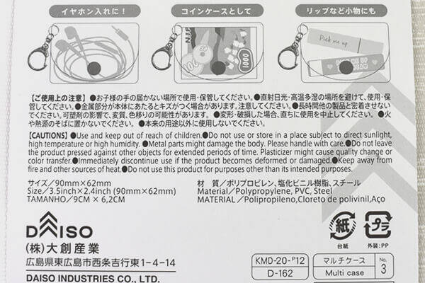 100均ずぼらシュラン ダイソー マルチケース Pvcトラベルケース 鞄に入れた小物が一目瞭然 年3月31日 エキサイトニュース 2 2