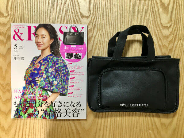 付録レビュー Rosy 5月号 美容好きが絶賛 完全プロ仕様の Shu Uemura メイクバッグが優秀すぎ 女性誌 年3月31日 エキサイトニュース