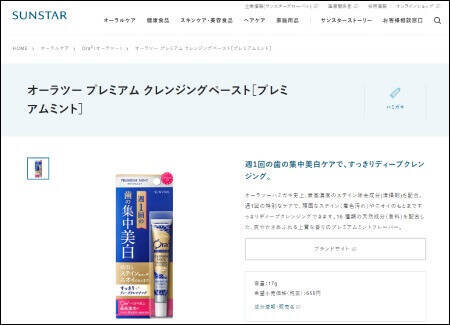市販ホワイトニング歯磨き剤12点を 歯科医がジャッジ 歯が白くなる 効果の高い商品は 2020年5月13日 エキサイトニュース 6 11