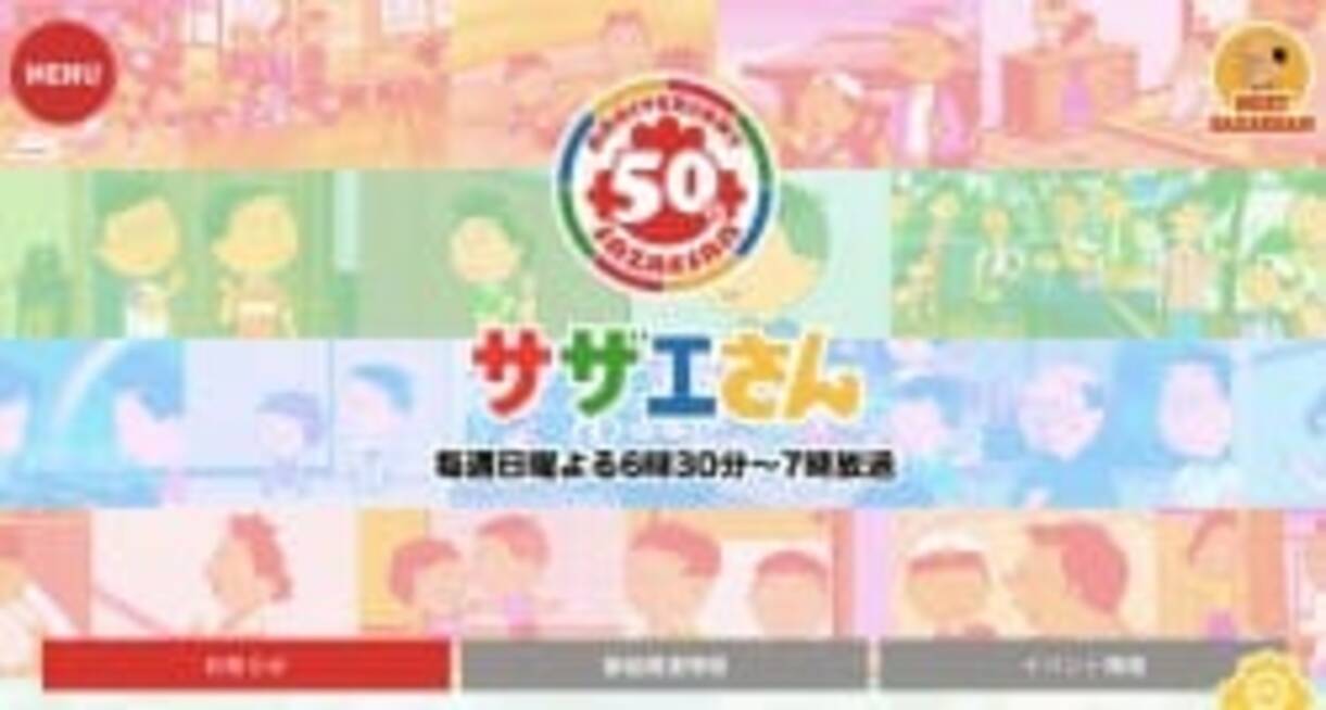 国民的アニメ サザエさん 放送事故レベル と炎上 家族旅行ストーリーに 自粛しろ と厳しい声 年4月27日 エキサイトニュース