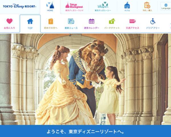 ディズニーリゾート アルバイトへの休業補償問題 オリエンタルランドが ブラック企業 と言われるワケ 年5月7日 エキサイトニュース