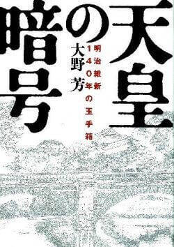 自分がホントの天皇 稀代のニセ皇族 熊沢天皇 現る 56歳 雑貨屋店主の一生と 禁断の野望 年5月9日 エキサイトニュース 3 3