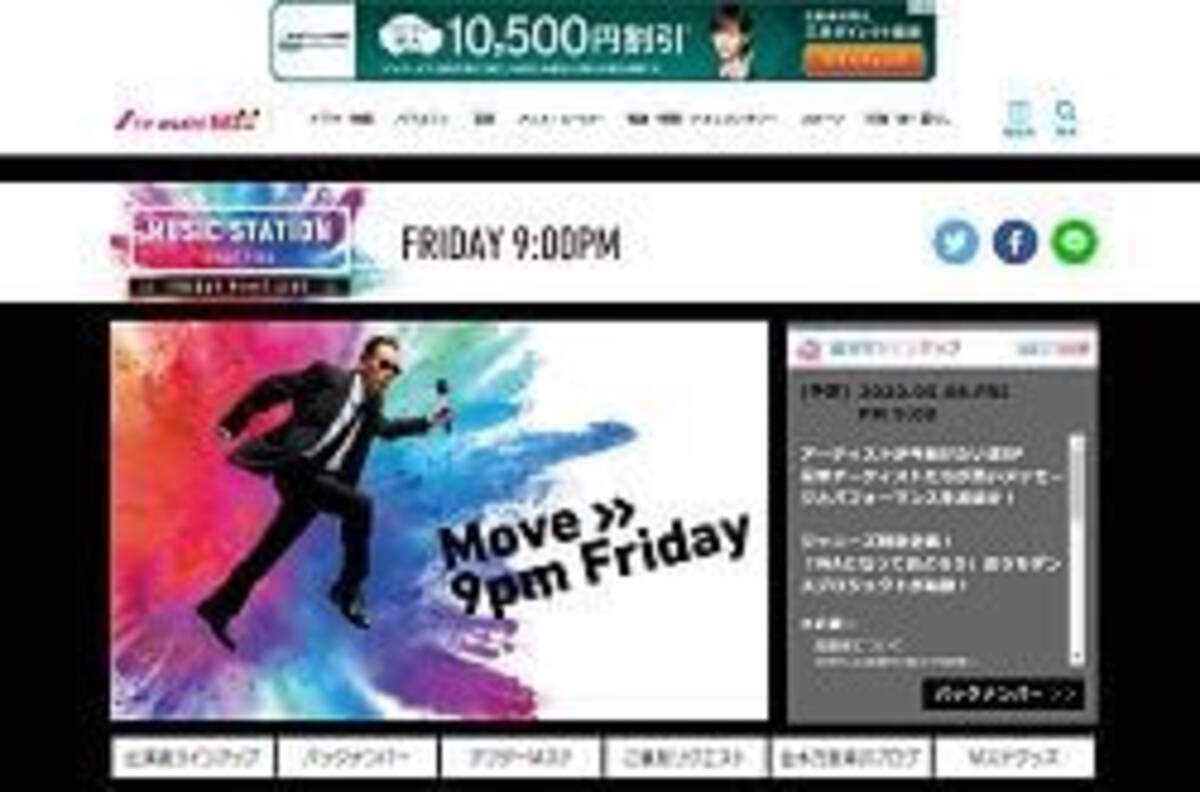 Mステ 1カ月ぶりに生放送再開の舞台裏 売名と思われる 感染リスクを排除しきれない と大物が次々出演ng 年5月8日 エキサイトニュース