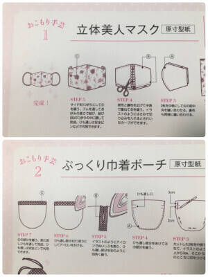 付録レビュー 美人百花 6月号にジャニオタも注目 ラブラリーバイフェイラーのソーイングセットが アクスタ入れに最適 女性誌 年5月15日 エキサイトニュース 3 3