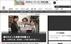 嵐 大野智主演 鍵のかかった部屋 再放送 視聴者から 新井浩文の出演回はどうなる との疑問も 年5月18日 エキサイトニュース