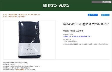 セブン イレブンpb セブンプレミアム コンビニを超えるお値打ち商品は 節約大好きライターが オススメするもの しないもの 3選 年5月26日 エキサイトニュース 2 4