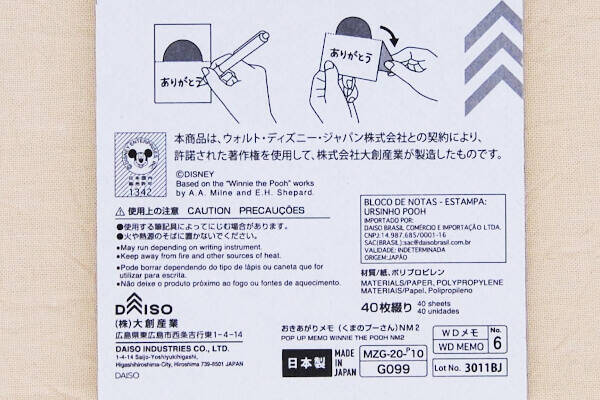 100均ずぼらシュラン ダイソー おきあがりメモ プーさんが大事な約束をお知らせしてくれる 年6月10日 エキサイトニュース 2 2