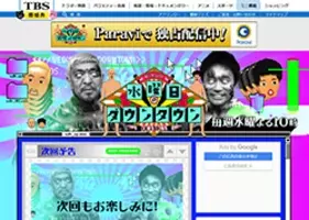 水曜日のダウンタウン 出演の声優 森久保祥太郎に業界内から冷ややかな視線 ファンからは 仕事選んで の声も 21年7月17日 エキサイトニュース