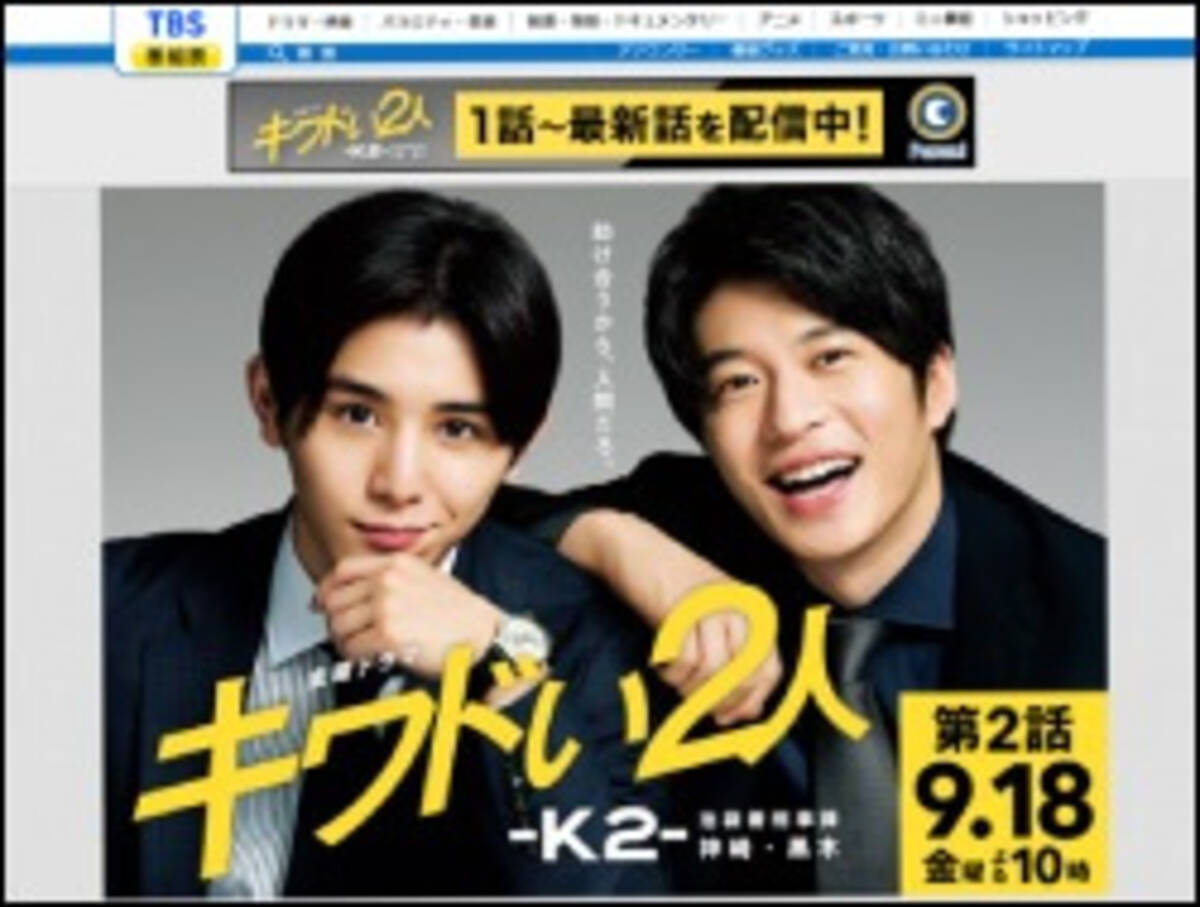 山田涼介 田中圭 キワドい2人 K2 最終回7 6 で全話平均2ケタならず 家族愛がよかった ヒロインが邪魔 と賛否 年10月19日 エキサイトニュース