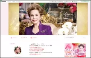 デヴィ夫人 ヒグマ を口笛で呼ぶ行為に批判噴出 日テレ イッテq ロケに 危険行為 と指摘相次ぐ 21年10月24日 エキサイトニュース