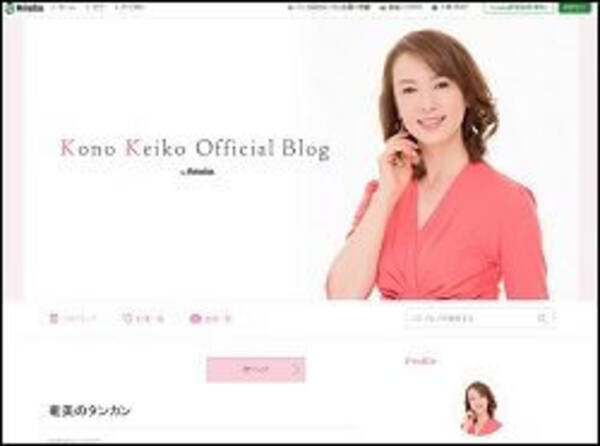 河野景子 再婚相手が きな臭い ワケ 花田優一のスピード離婚 貴乃花との確執 続く 花田家騒動 年12月17日 エキサイトニュース