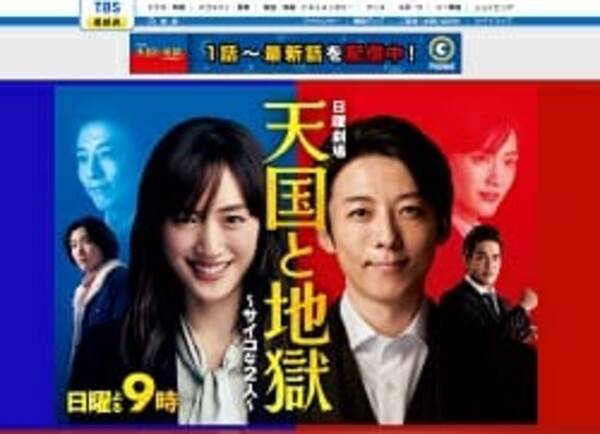 綾瀬はるか 天国と地獄 トップ独走 ワーストは関ジャニ 大倉忠義 知ってるワイフ 1月期ドラマ初回視聴率ランク 21年1月27日 エキサイトニュース