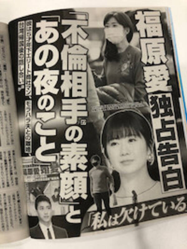 福原愛 不倫疑惑報道で 週刊文春 に勝った 女性セブン の不倫否定発言が信じられるワケ 21年3月16日 エキサイトニュース