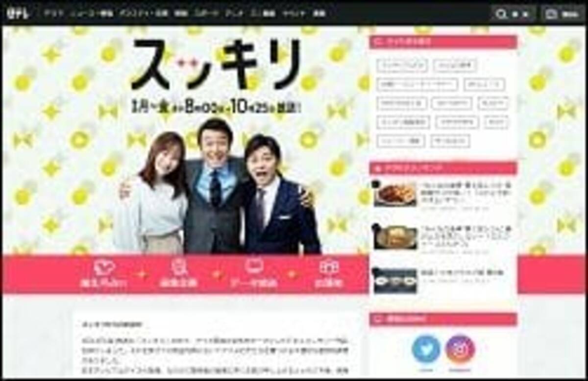 スッキリ 加藤浩次のパートナー変更は 波乱の象徴 テリー伊藤 上重聡アナ 近藤春菜 歴代サブmc降板の裏側 21年3月31日 エキサイトニュース