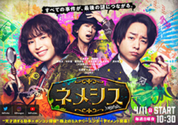 嵐 櫻井翔 広瀬すず主演 ネメシス 橋本環奈の出演に賛否 キャストが豪華 話題性だけになりそう の声 21年4月11日 エキサイトニュース