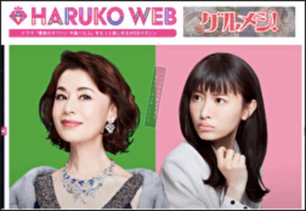 最高のオバハン 中島ハルコ 漫画版が 韓国蔑視 と物議 泣くな研修医 コピーが問題視 いわくつきの春ドラマ 21年4月10日 エキサイトニュース