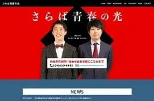 さらば青春の光 東ブクロ 二度目の 堕胎強要 スキャンダル発覚 クズ男 と批判された男性芸能人4名 21年5月4日 エキサイトニュース