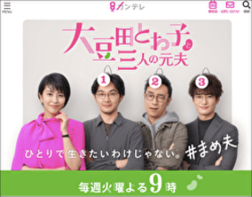 『大豆田とわ子』、初回7.6％と撃沈！　松たか子＆松田龍平に『カルテット』ファン歓喜も、「ナレーションが邪魔」の声