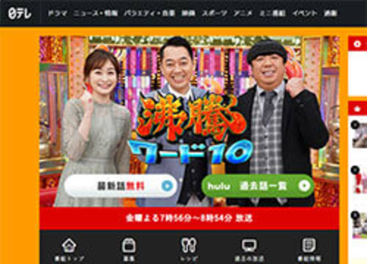 あわや死亡事故の 沸騰ワード10 に悲鳴続出 ガキ使 イッテq 日本テレビの 事故史 21年5月3日 エキサイトニュース 2 2