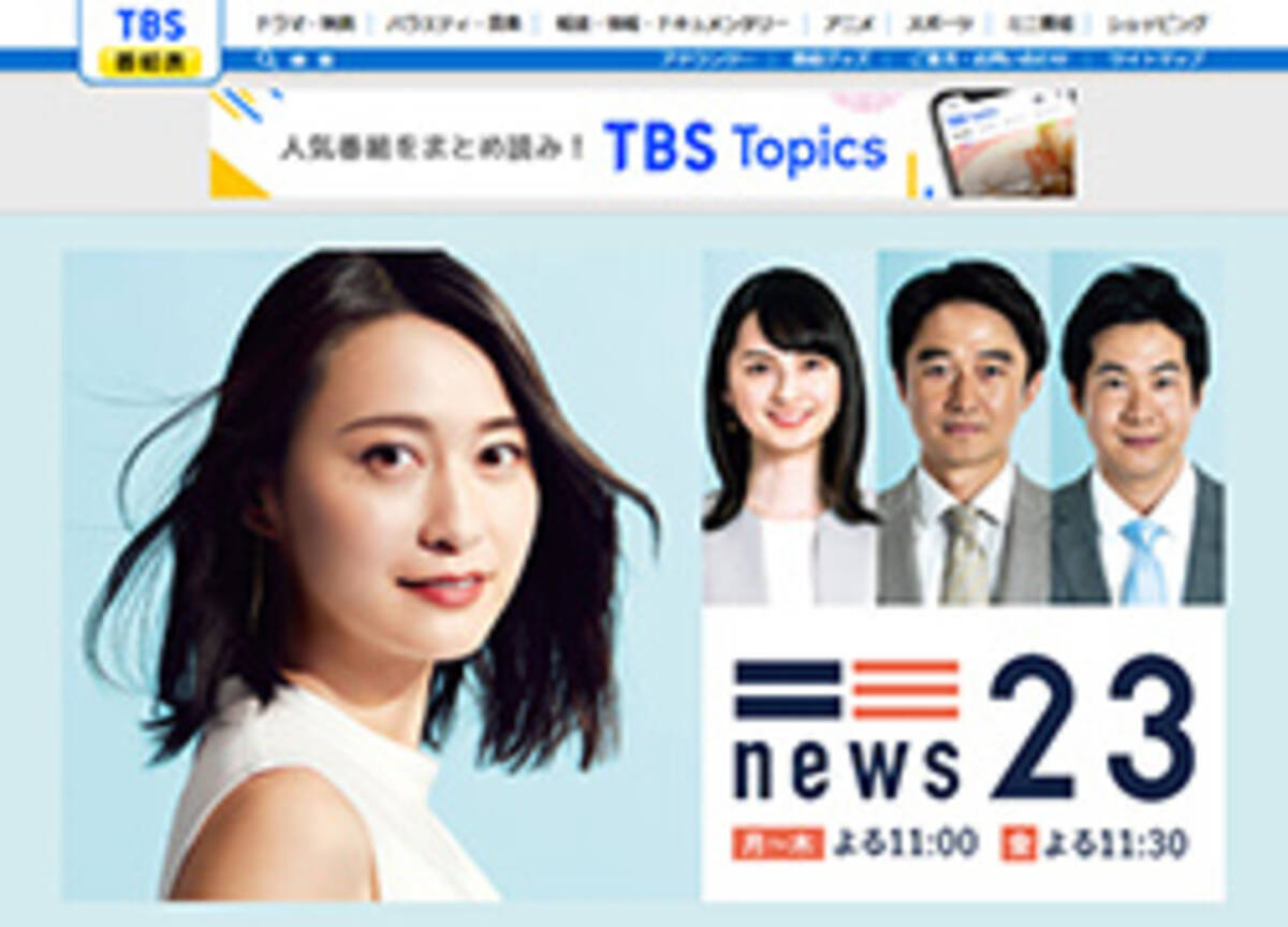小川彩佳アナ 離婚報道への反論が裏目に Tbs経由のコメントが 中途半端 といわれるワケ 21年6月4日 エキサイトニュース