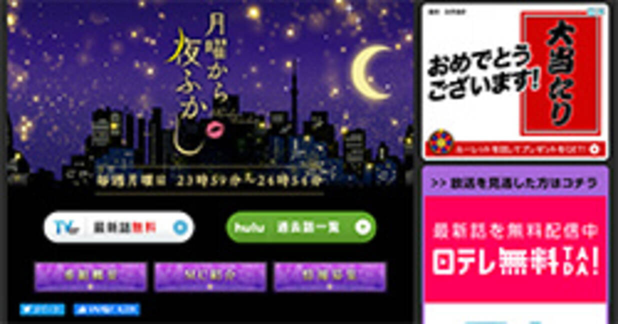 月曜から夜ふかし 番組ディレクターの言動が 不快 いつも面白くない 視聴者不満の 恒例企画 とは 2021年6月21日 エキサイトニュース