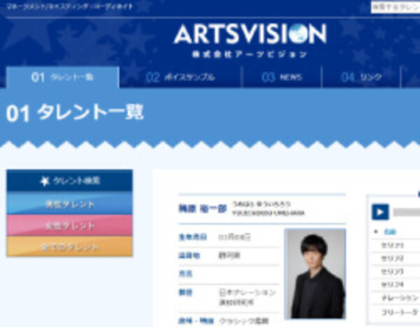 広瀬アリスがcmで名前を絶叫 イケメン声優 梅原裕一郎に 演技力は正統派声優に劣る 芝居が無個性 の辛口評価 21年7月1日 エキサイトニュース