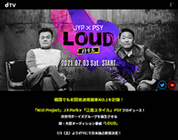 J Y Park Psyの韓国オーディション番組 Loud 配信に 男性版虹プロ と混乱の声 Niziuとだいぶ違うよね グループ増やして大丈夫 と困惑も 21年7月2日 エキサイトニュース