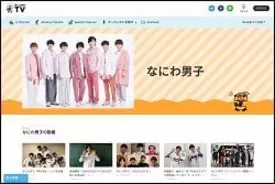 水曜日のダウンタウン 出演の声優 森久保祥太郎に業界内から冷ややかな視線 ファンからは 仕事選んで の声も 21年7月17日 エキサイトニュース