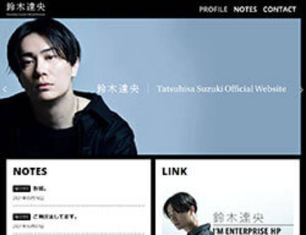 声優 鈴木達央 直筆謝罪文 公開で活動再開を報告 信頼回復は無理 誰が使いたいと思う と反応冷ややか 21年8月31日 エキサイトニュース