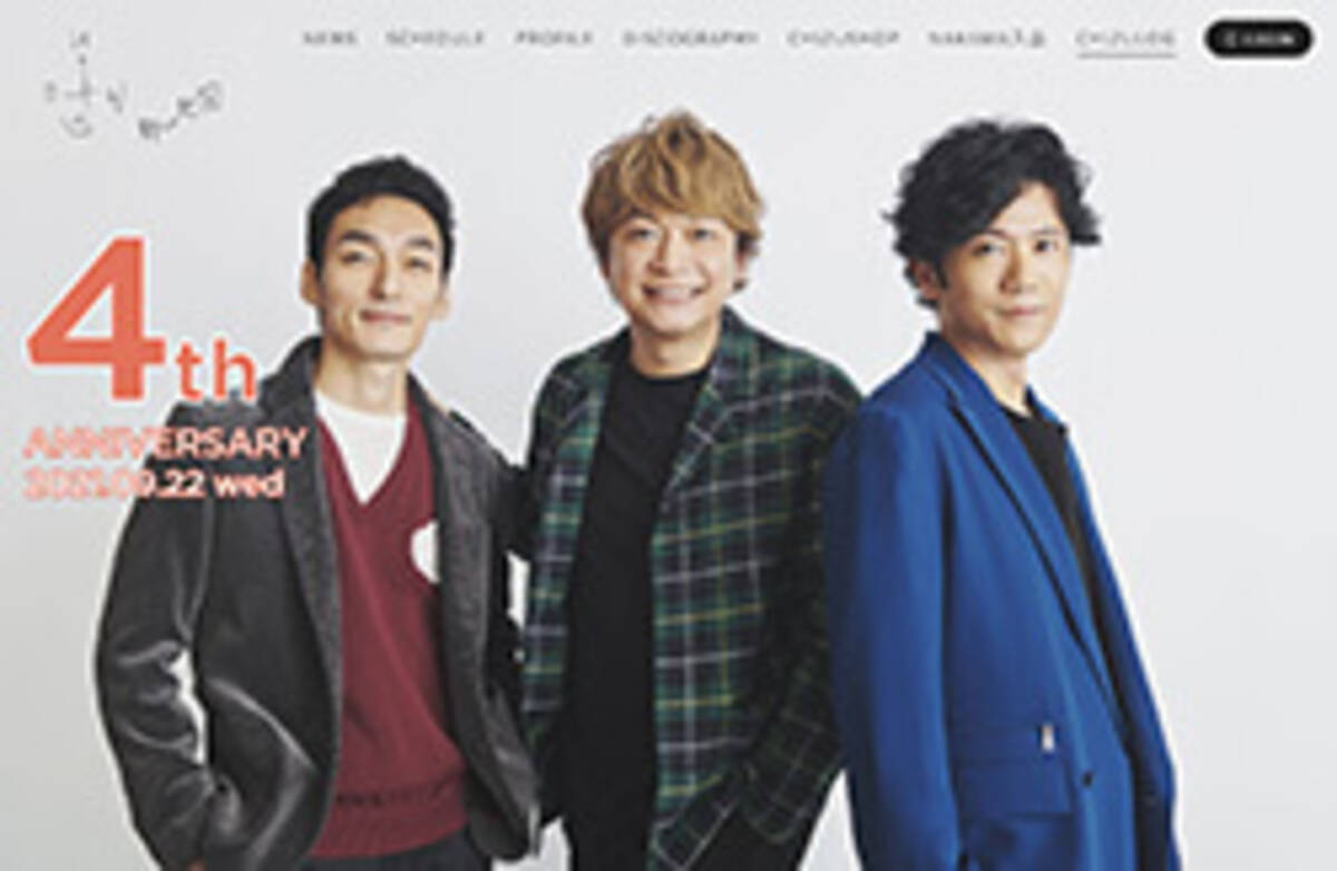 稲垣吾郎 中居正広 木村拓哉の番組をチェック 森且行とメンバーの呼び方異なり 距離感じる 寂しい Smapファン複雑か 21年10月4日 エキサイトニュース