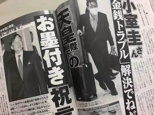 納采の儀 めぐる歴代皇女の悲劇から見る 眞子さま 婚約 の懸念材料 日本のアウト皇室史 19年8月24日 エキサイトニュース 4 6 納采の儀 めぐる歴代皇女の悲劇から見る 眞子さま 婚約 の懸念材料 日本のアウト皇室史 19年8月24日 エキサイトニュース 4 6