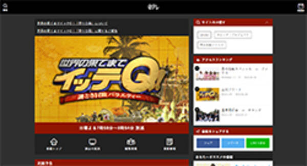 デヴィ夫人 ヒグマ を口笛で呼ぶ行為に批判噴出 日テレ イッテq ロケに 危険行為 と指摘相次ぐ 21年10月24日 エキサイトニュース