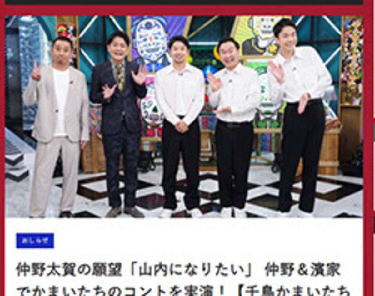 仲野太賀のド直球質問が反響 不倫報道後も無傷 な千鳥 大悟に 確かに許されすぎ どんなキャラでも最低 と批判噴出 21年11月1日 エキサイトニュース