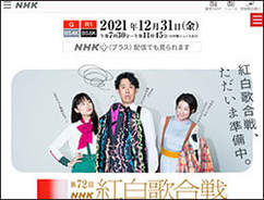 NHK、BTSに『紅白』出演オファーも「鼻で笑われた」!?　JO1、Adoら“落選”のウラ事情