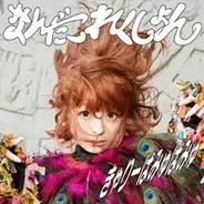 大河 鎌倉殿の13人 主演 小栗旬 西村まさ彦を 共演ng 報道も 三谷幸喜との確執のほうが深刻 なワケ 22年2月15日 エキサイトニュース 2 2