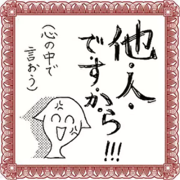 【プウ美ねえさんのお悩み相談】二浪の息子が大学に出願せず……祖父母への報告に困っています