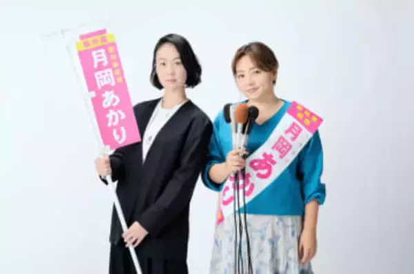 黒木華　選挙ドラマ主演　野呂佳代と共演「タッグを組んで、政治の世界に切り込んでいく」
